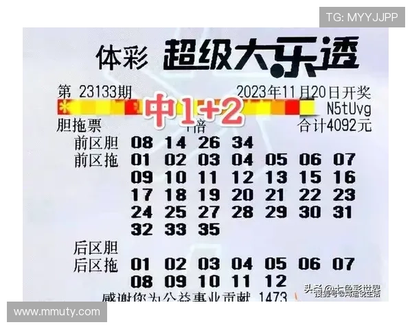 大乐透开奖时间揭晓：今晚几点直播开奖号码？