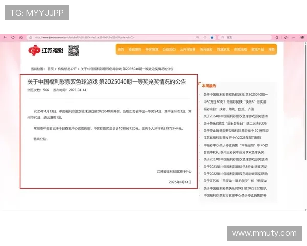 福彩开奖2025275期最新中奖号码公布